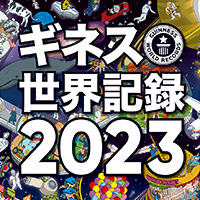 ギネス世界記録™ 2024 日本語版 | Guinness World Records